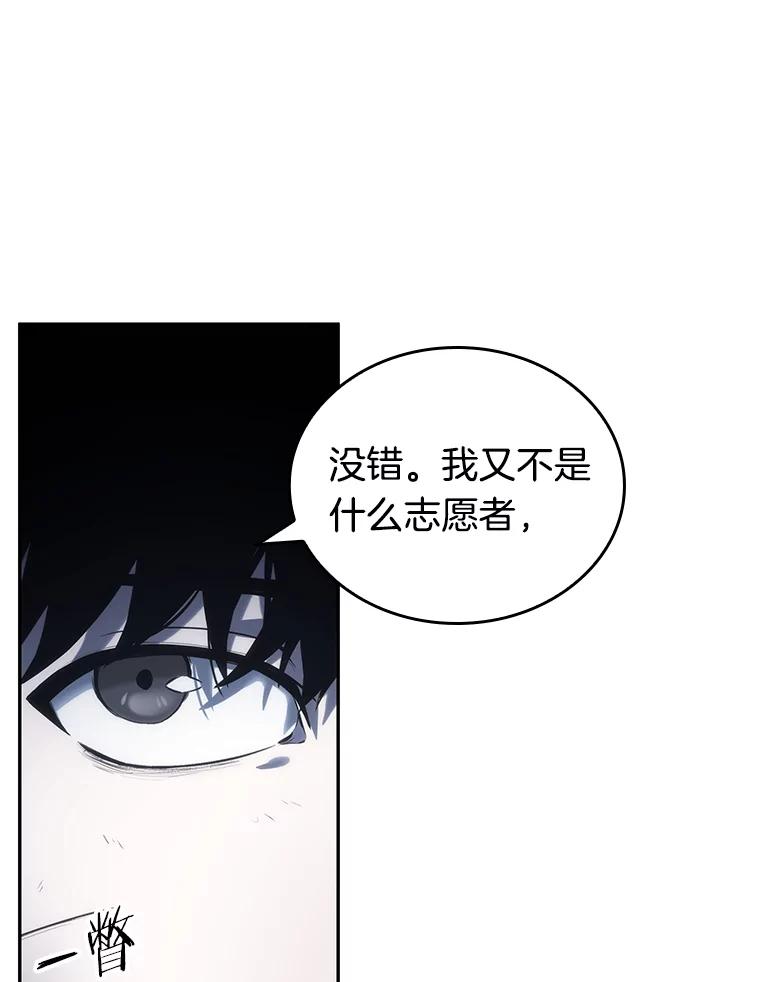 18.伪善亦善-3-全知读者视角-Sleepy-C,UMI,sing N song（第19张）