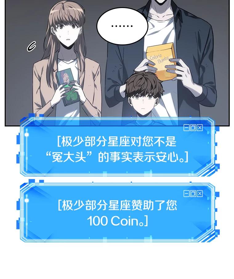 18.伪善亦善-3-全知读者视角-Sleepy-C,UMI,sing N song（第27张）