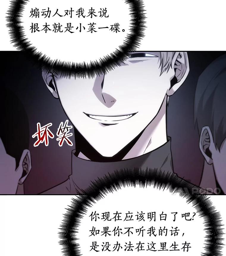 18.伪善亦善-3-全知读者视角-Sleepy-C,UMI,sing N song（第4张）