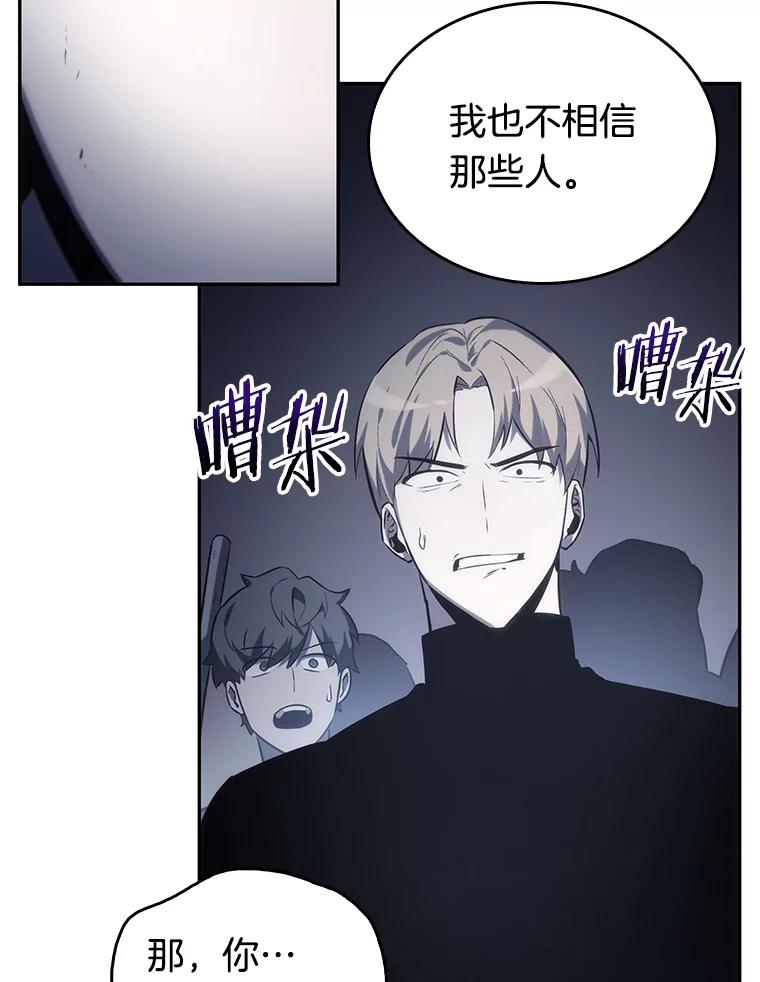 18.伪善亦善-3-全知读者视角-Sleepy-C,UMI,sing N song（第20张）