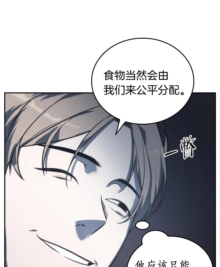 18.伪善亦善-3-全知读者视角-Sleepy-C,UMI,sing N song（第7张）