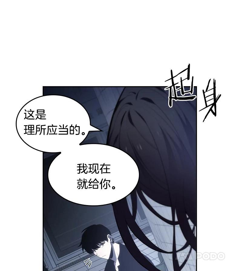 18.伪善亦善-3-全知读者视角-Sleepy-C,UMI,sing N song（第28张）