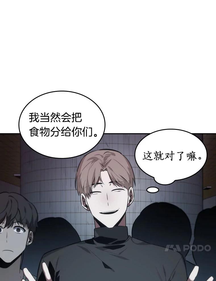 18.伪善亦善-3-全知读者视角-Sleepy-C,UMI,sing N song（第11张）