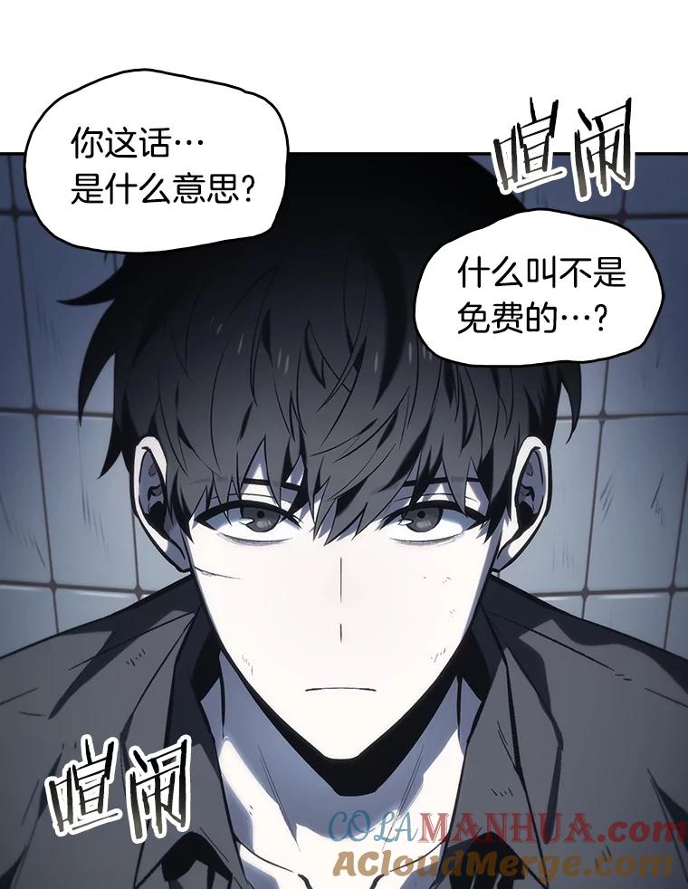 18.伪善亦善-3-全知读者视角-Sleepy-C,UMI,sing N song（第17张）