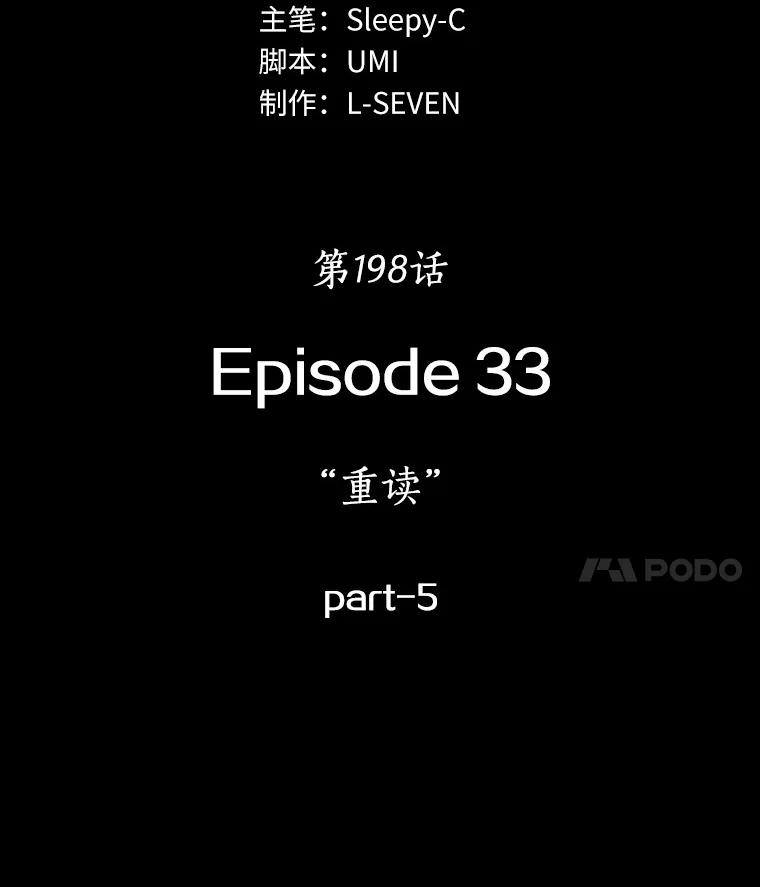 198.重读-5-全知读者视角-Sleepy-C,UMI,sing N song（第11张）
