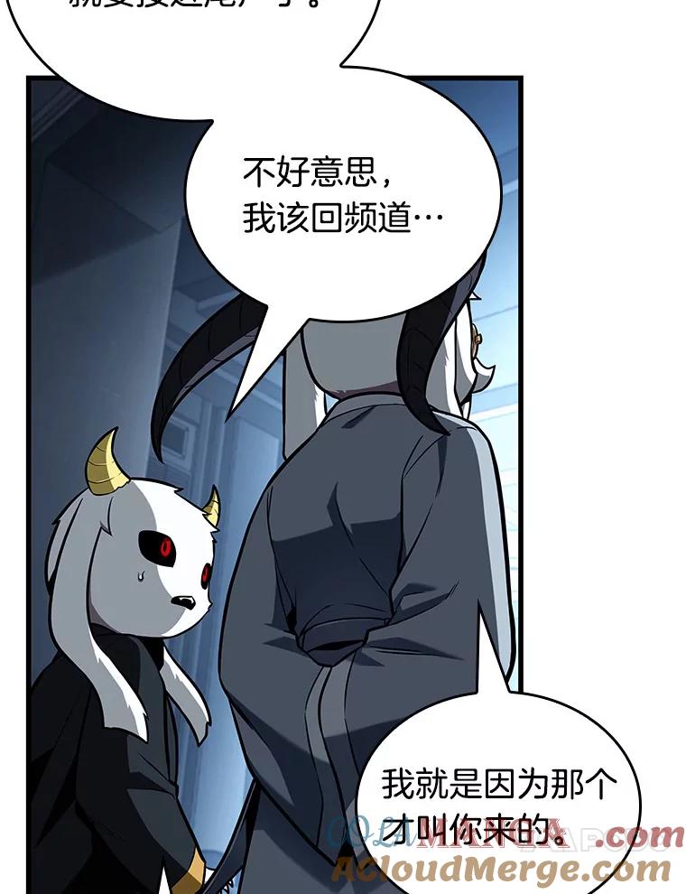 198.重读-5-全知读者视角-Sleepy-C,UMI,sing N song（第21张）