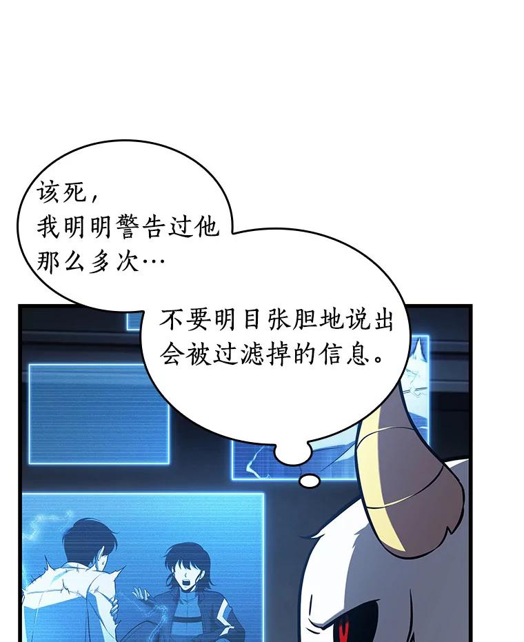 198.重读-5-全知读者视角-Sleepy-C,UMI,sing N song（第16张）