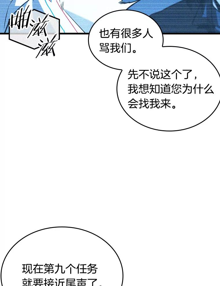 198.重读-5-全知读者视角-Sleepy-C,UMI,sing N song（第20张）