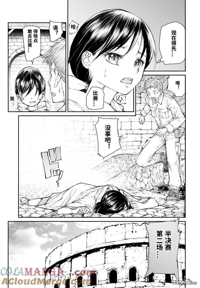 第296话-万事屋斋藤到异世界-一智和智（第1张）
