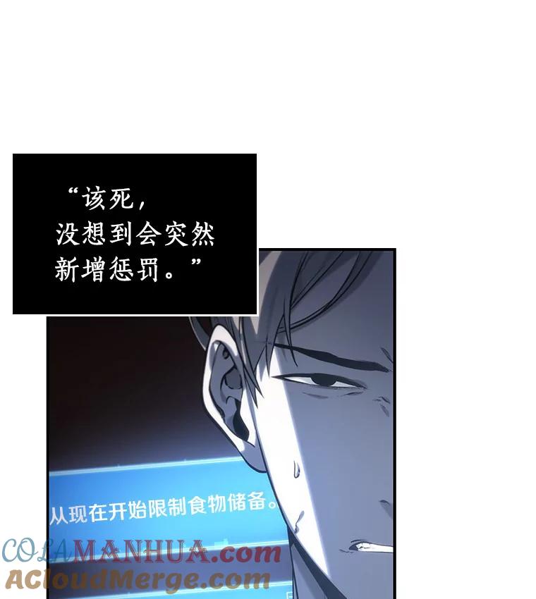 19.黑暗守护者-1-全知读者视角-Sleepy-C,UMI,sing N song（第4张）