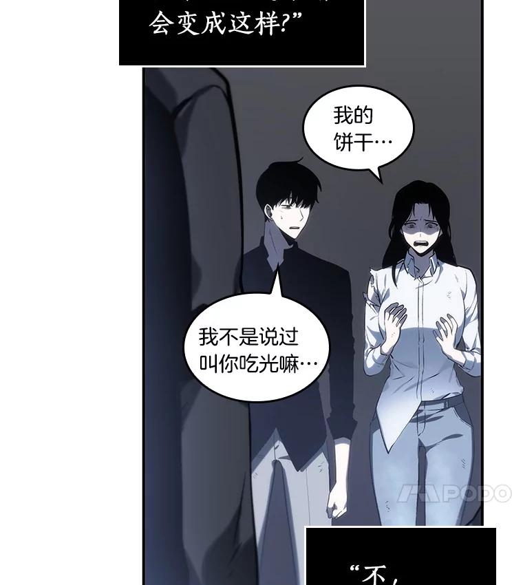 19.黑暗守护者-1-全知读者视角-Sleepy-C,UMI,sing N song（第6张）