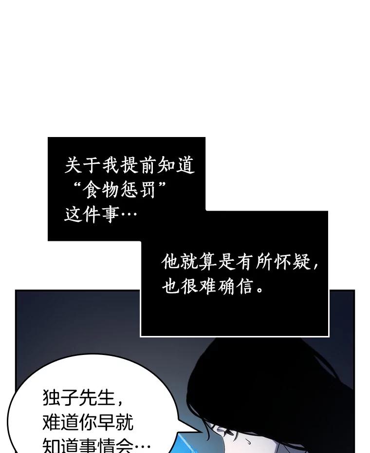 19.黑暗守护者-1-全知读者视角-Sleepy-C,UMI,sing N song（第9张）