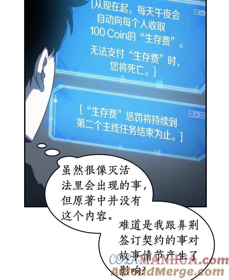 19.黑暗守护者-1-全知读者视角-Sleepy-C,UMI,sing N song（第12张）