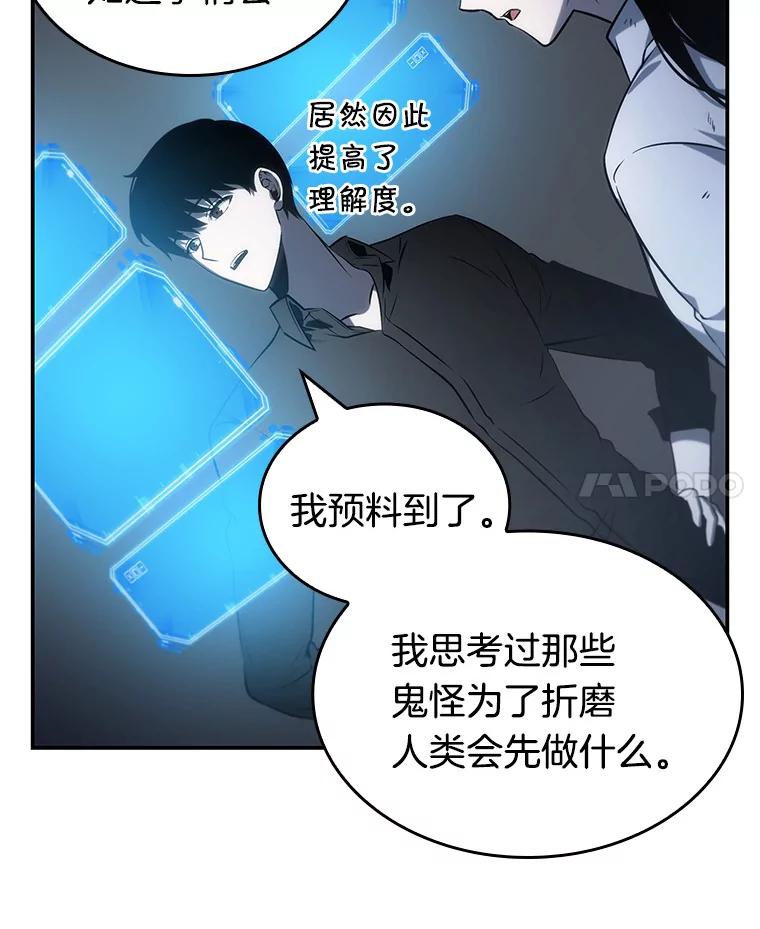 19.黑暗守护者-1-全知读者视角-Sleepy-C,UMI,sing N song（第10张）