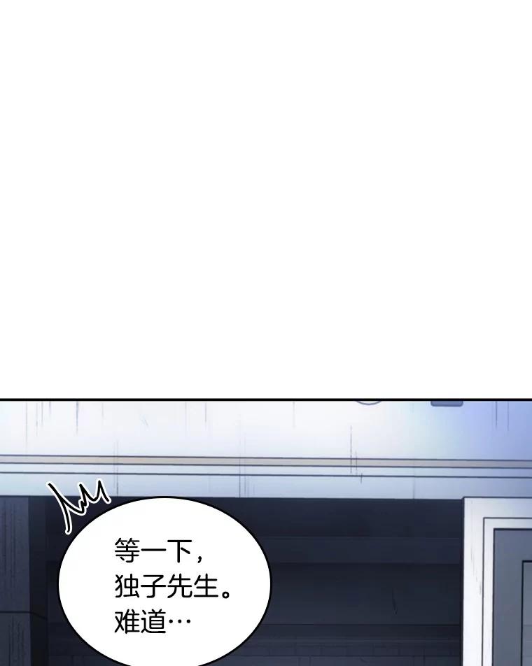 19.黑暗守护者-1-全知读者视角-Sleepy-C,UMI,sing N song（第18张）