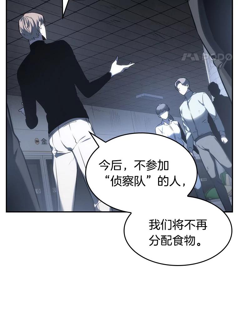 19.黑暗守护者-1-全知读者视角-Sleepy-C,UMI,sing N song（第3张）