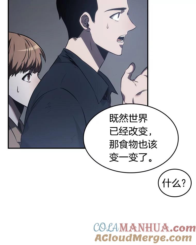 19.黑暗守护者-1-全知读者视角-Sleepy-C,UMI,sing N song（第16张）