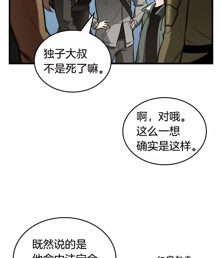 211.第73个魔王-2-全知读者视角-Sleepy-C,UMI,sing N song（第15张）