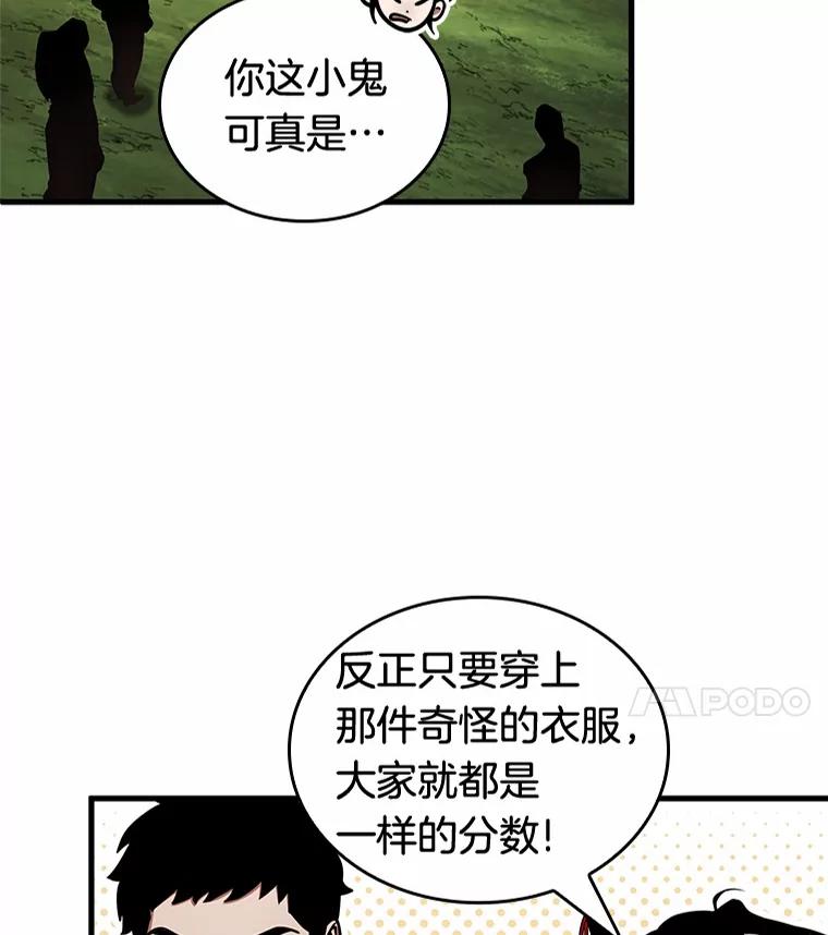 211.第73个魔王-2-全知读者视角-Sleepy-C,UMI,sing N song（第4张）