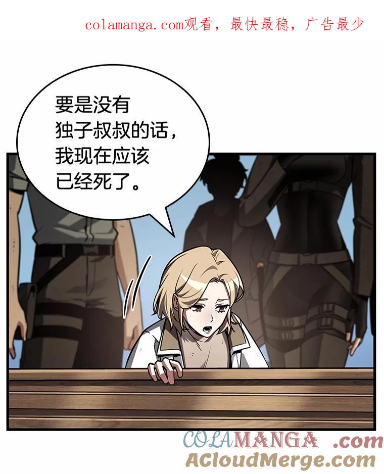 211.第73个魔王-2-全知读者视角-Sleepy-C,UMI,sing N song（第1张）