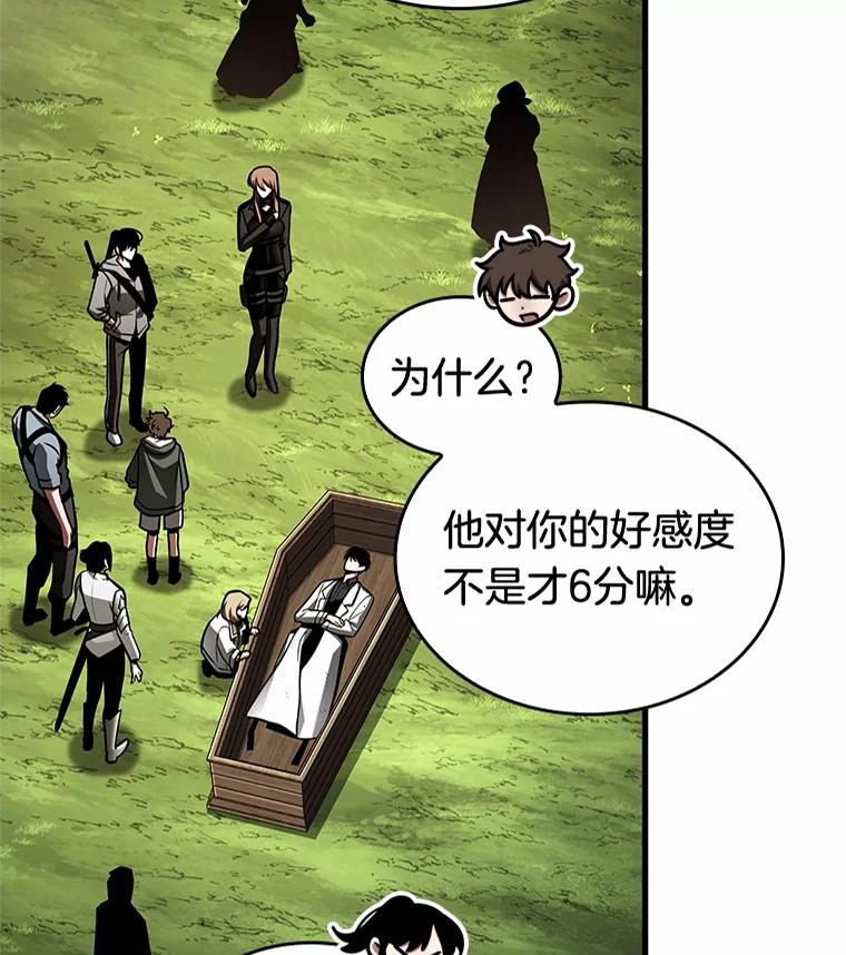 211.第73个魔王-2-全知读者视角-Sleepy-C,UMI,sing N song（第3张）