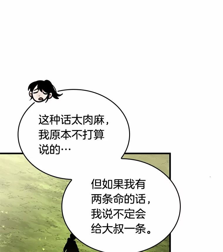 211.第73个魔王-2-全知读者视角-Sleepy-C,UMI,sing N song（第2张）