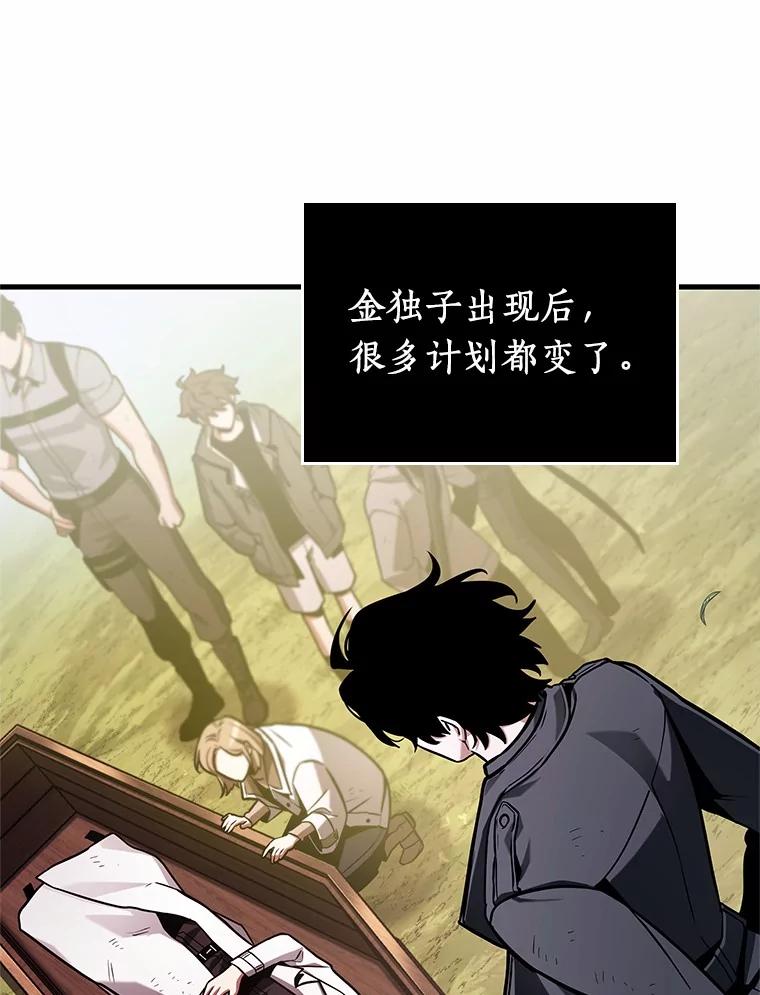 211.第73个魔王-2-全知读者视角-Sleepy-C,UMI,sing N song（第7张）