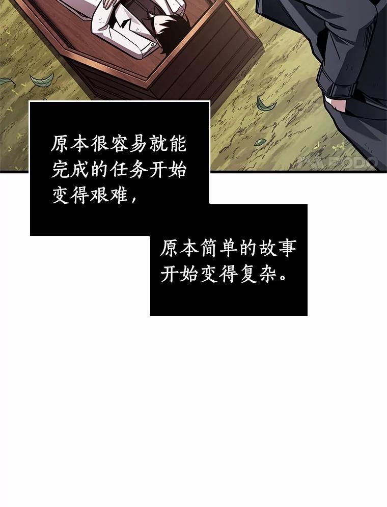211.第73个魔王-2-全知读者视角-Sleepy-C,UMI,sing N song（第8张）