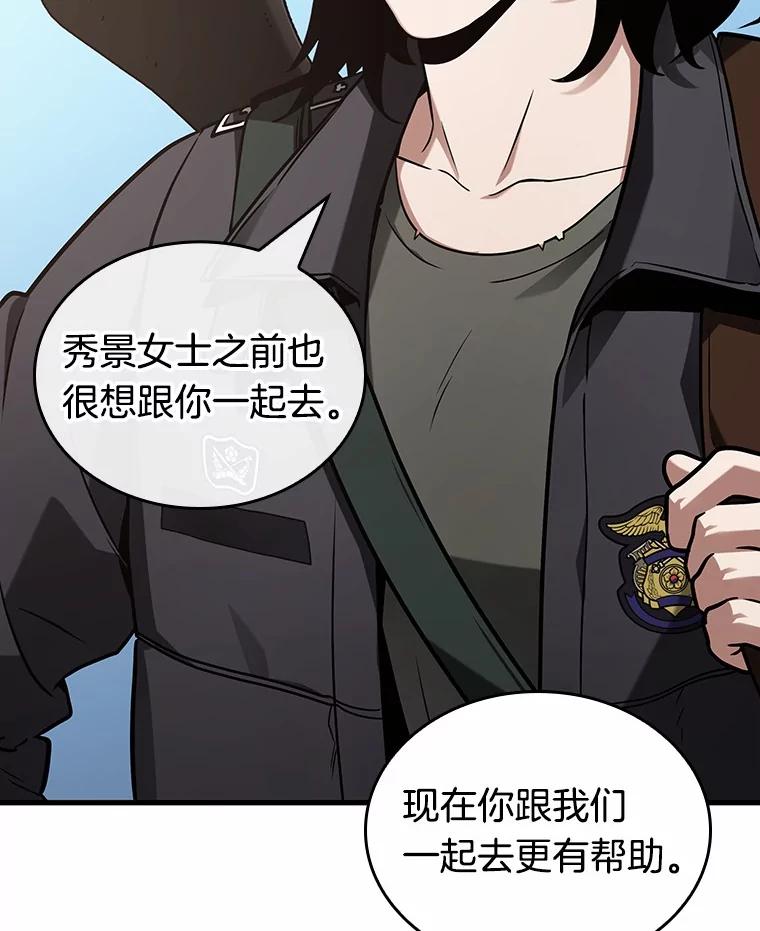 213.第73个魔王-4-全知读者视角-Sleepy-C,UMI,sing N song（第8张）