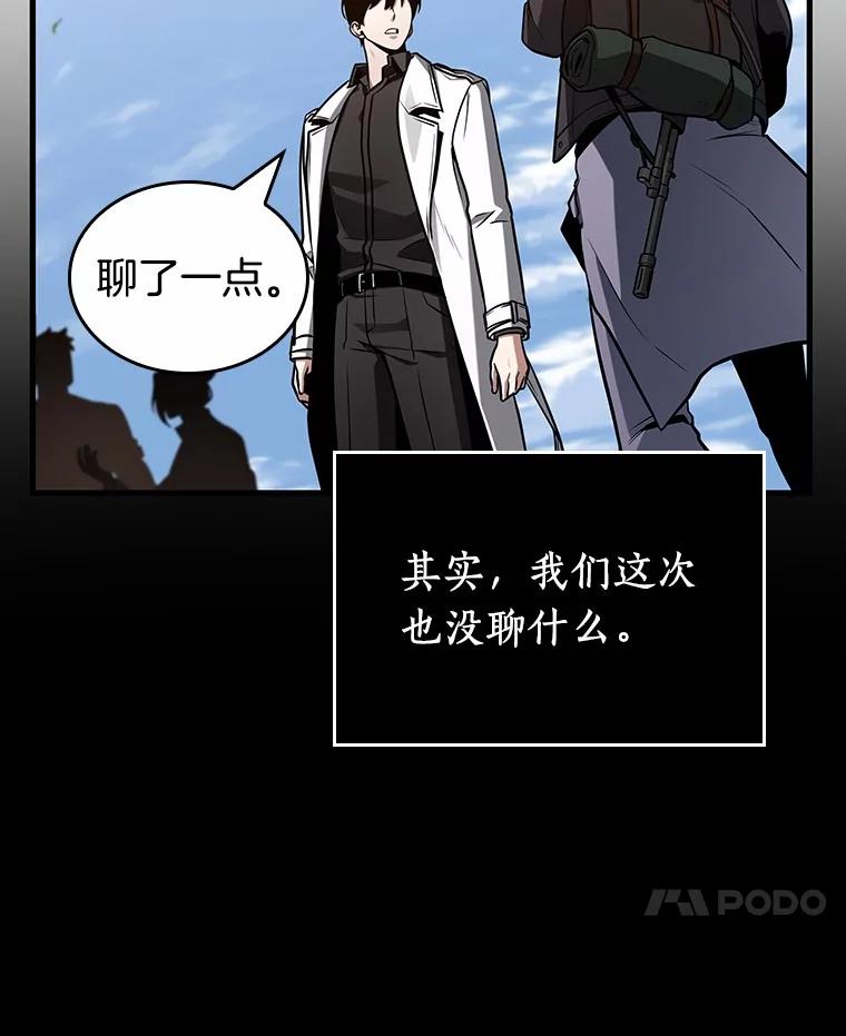 213.第73个魔王-4-全知读者视角-Sleepy-C,UMI,sing N song（第10张）
