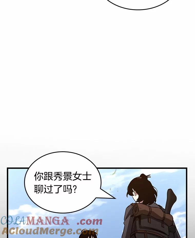 213.第73个魔王-4-全知读者视角-Sleepy-C,UMI,sing N song（第9张）