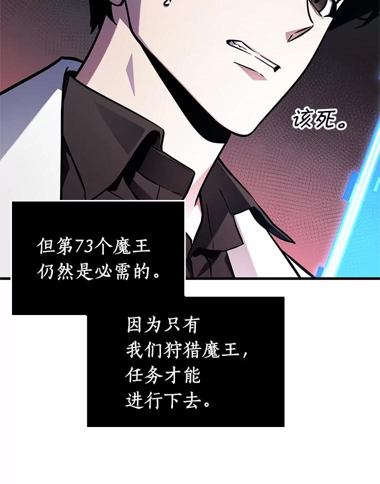 214.第73个魔王-5-全知读者视角-Sleepy-C,UMI,sing N song（第22张）