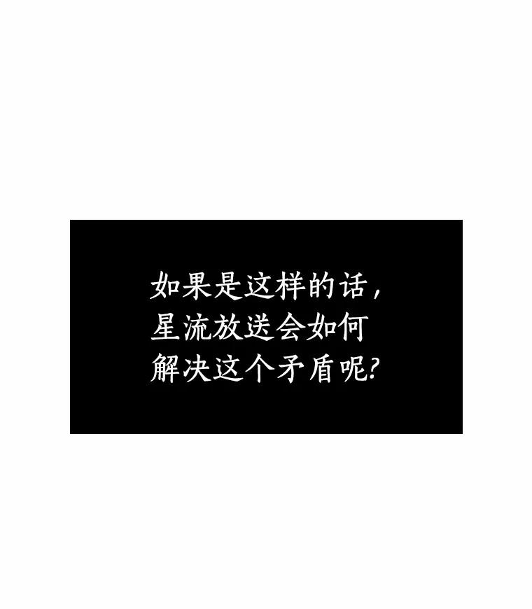 214.第73个魔王-5-全知读者视角-Sleepy-C,UMI,sing N song（第23张）