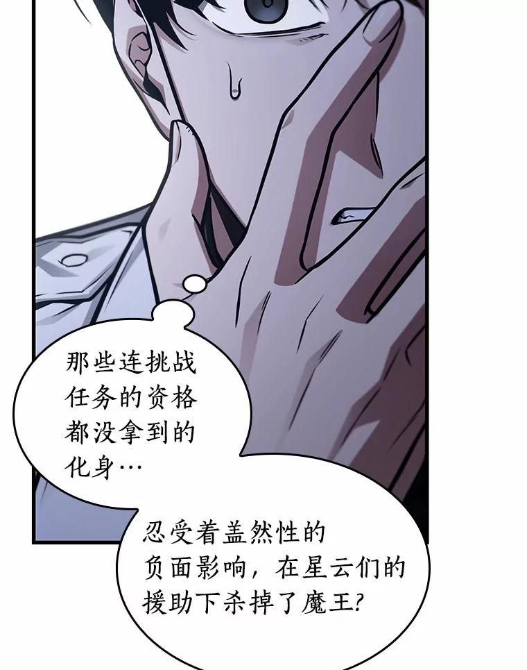 214.第73个魔王-5-全知读者视角-Sleepy-C,UMI,sing N song（第12张）