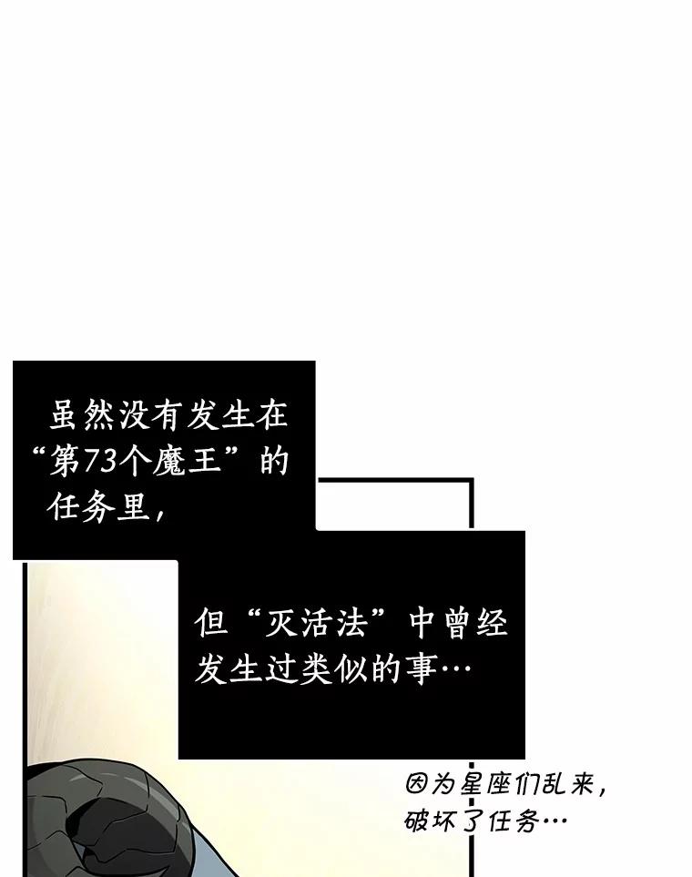 214.第73个魔王-5-全知读者视角-Sleepy-C,UMI,sing N song（第15张）