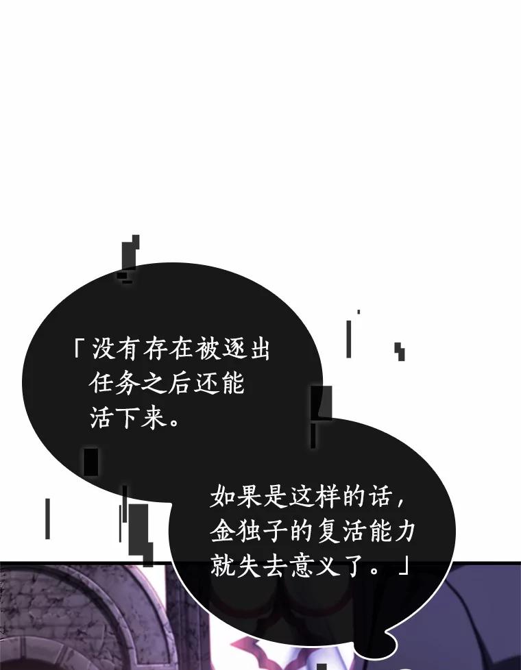 215.第73个魔王-6-全知读者视角-Sleepy-C,UMI,sing N song（第19张）