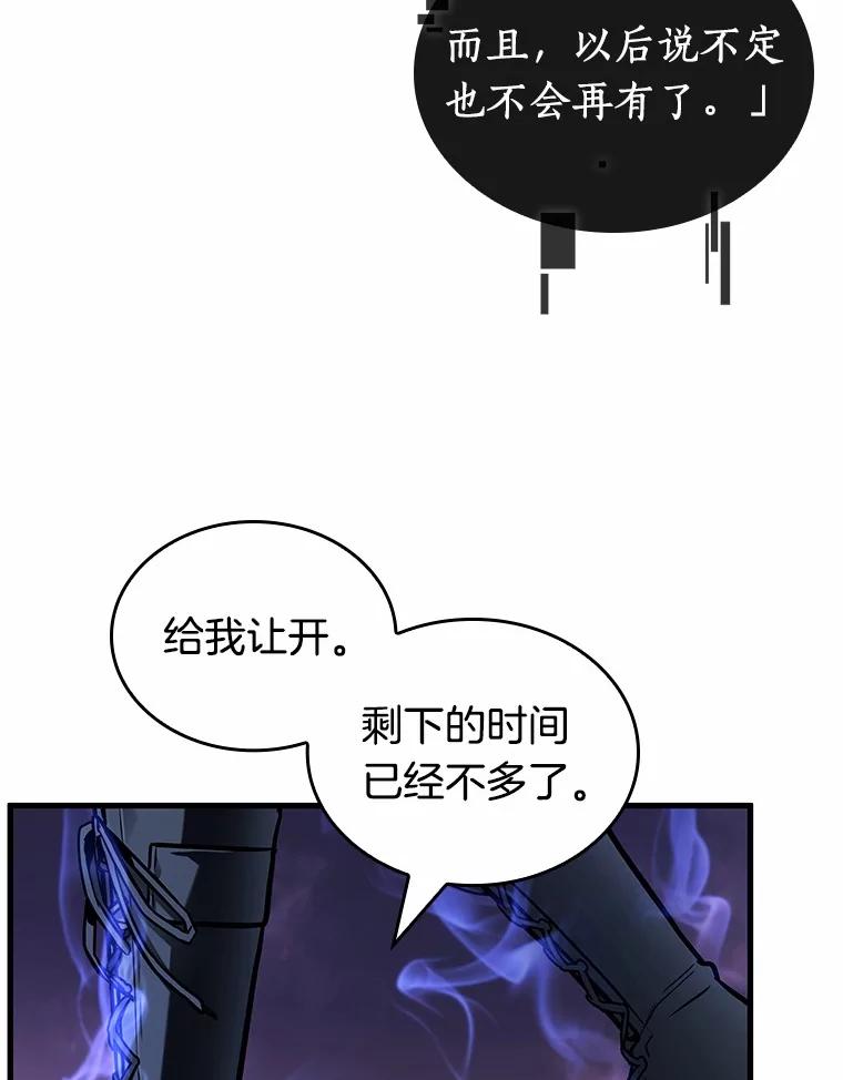 215.第73个魔王-6-全知读者视角-Sleepy-C,UMI,sing N song（第35张）