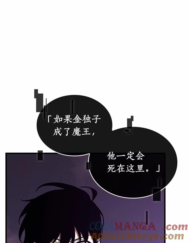 215.第73个魔王-6-全知读者视角-Sleepy-C,UMI,sing N song（第21张）