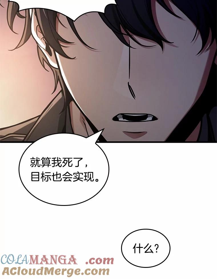 215.第73个魔王-6-全知读者视角-Sleepy-C,UMI,sing N song（第29张）