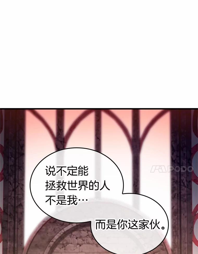 215.第73个魔王-6-全知读者视角-Sleepy-C,UMI,sing N song（第30张）