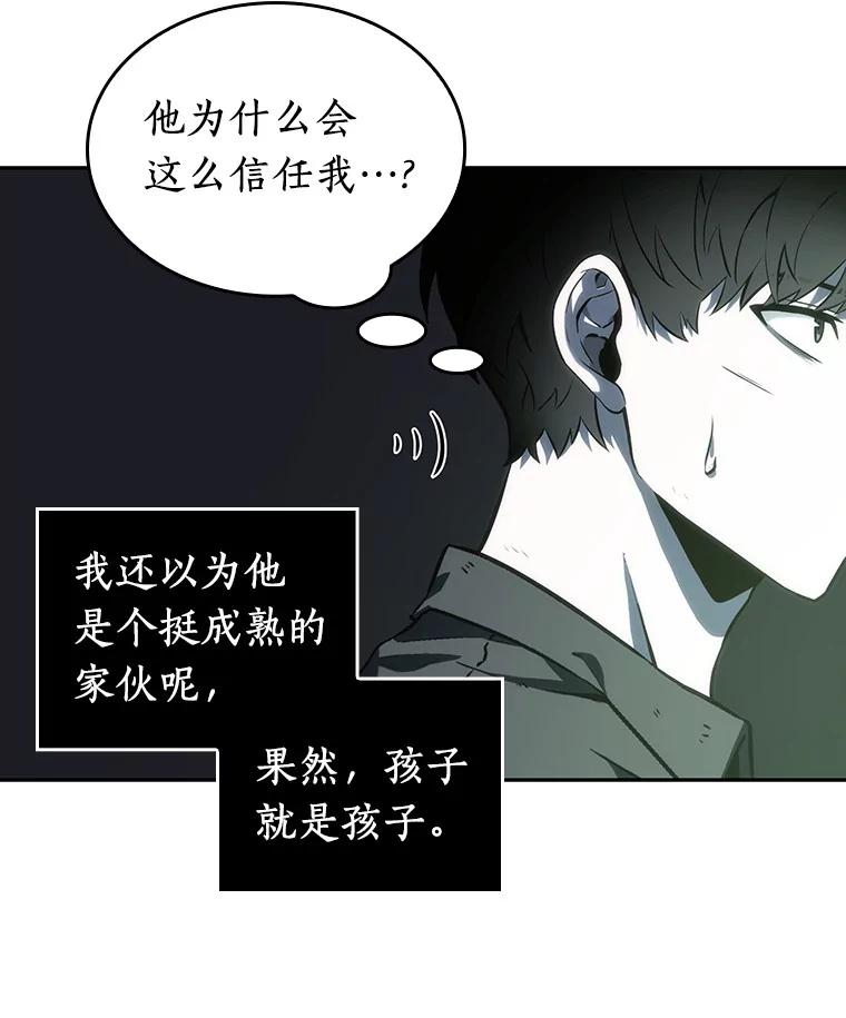 20.黑暗守护者-2-全知读者视角-Sleepy-C,UMI,sing N song（第35张）
