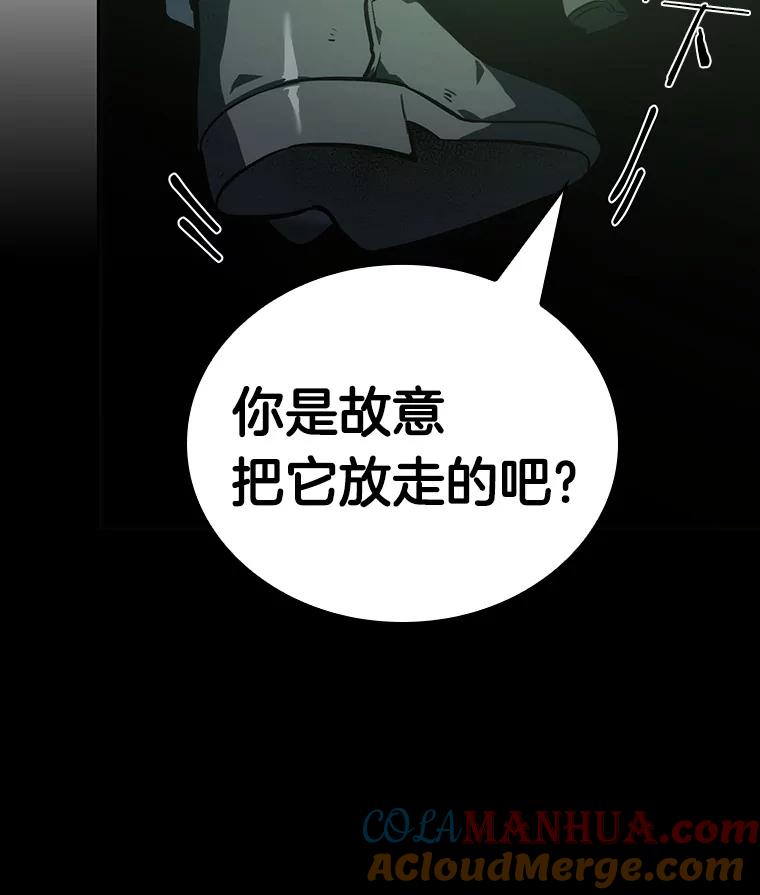 20.黑暗守护者-2-全知读者视角-Sleepy-C,UMI,sing N song（第21张）