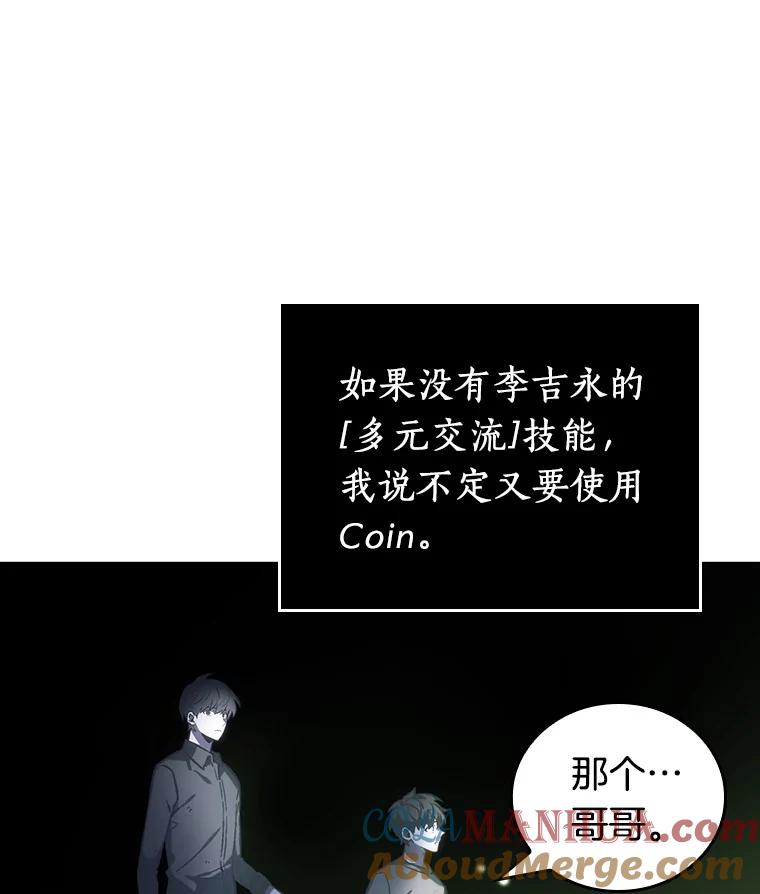 20.黑暗守护者-2-全知读者视角-Sleepy-C,UMI,sing N song（第17张）