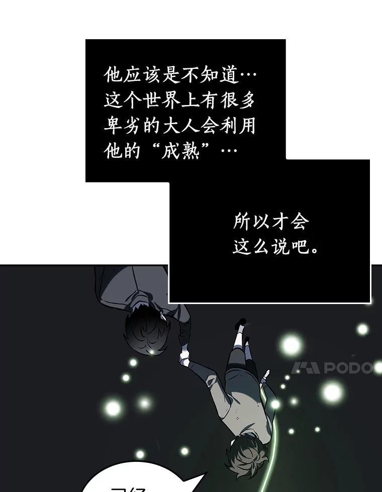 20.黑暗守护者-2-全知读者视角-Sleepy-C,UMI,sing N song（第36张）