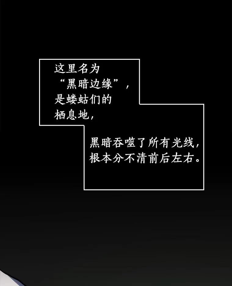 20.黑暗守护者-2-全知读者视角-Sleepy-C,UMI,sing N song（第15张）