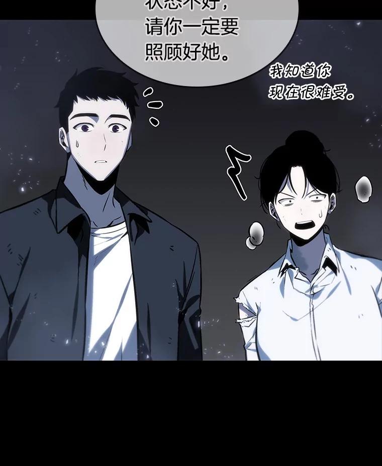 20.黑暗守护者-2-全知读者视角-Sleepy-C,UMI,sing N song（第7张）