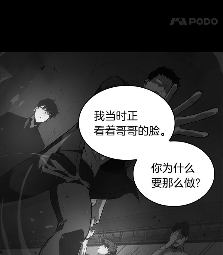 20.黑暗守护者-2-全知读者视角-Sleepy-C,UMI,sing N song（第22张）