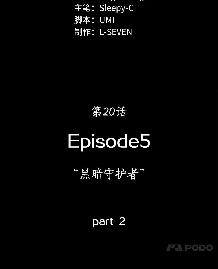 20.黑暗守护者-2-全知读者视角-Sleepy-C,UMI,sing N song（第14张）