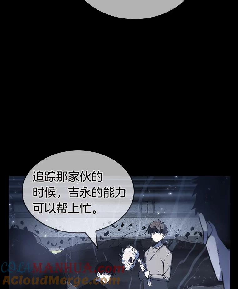 20.黑暗守护者-2-全知读者视角-Sleepy-C,UMI,sing N song（第5张）
