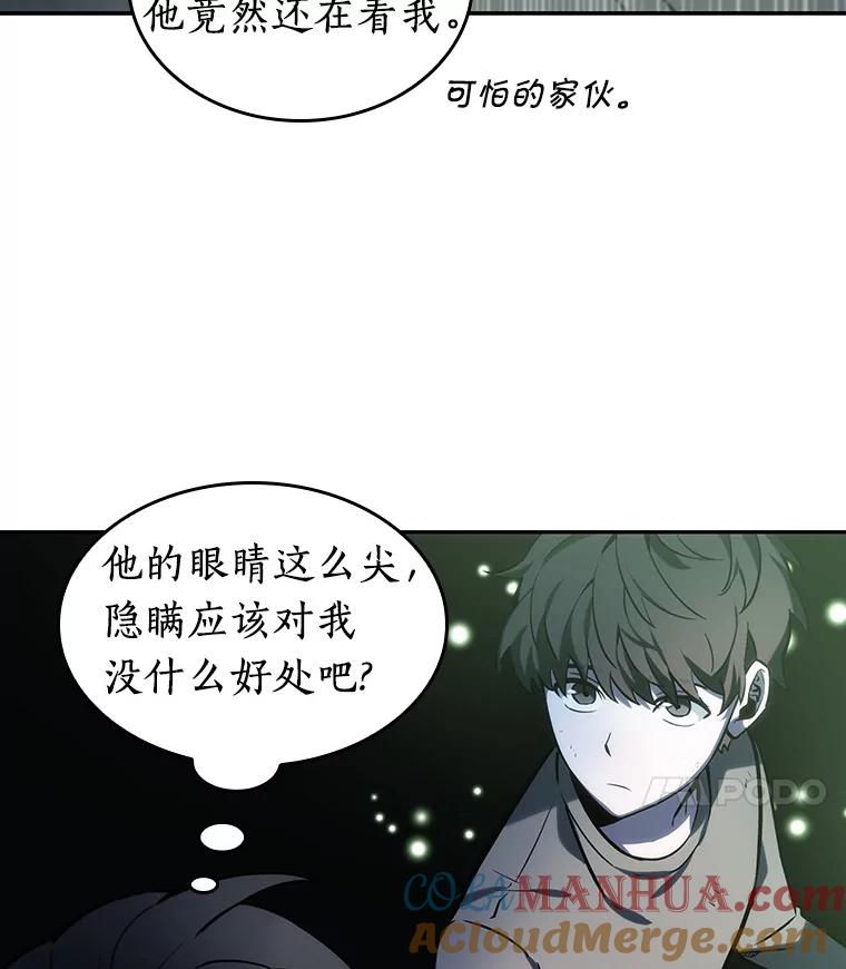 20.黑暗守护者-2-全知读者视角-Sleepy-C,UMI,sing N song（第25张）